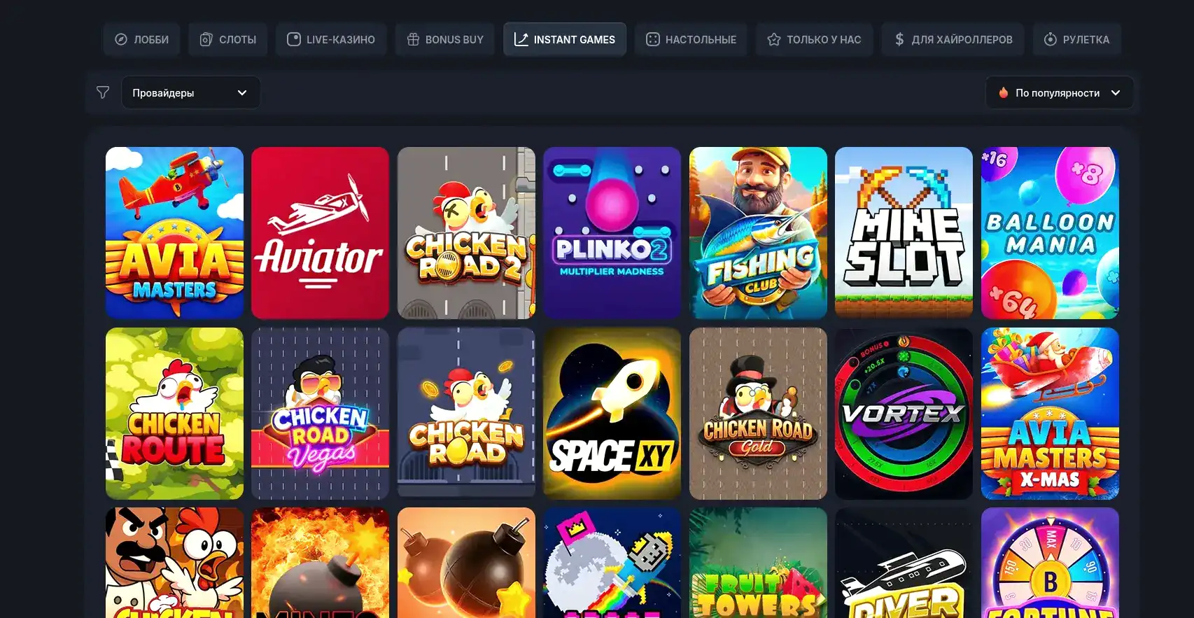 Безопасные платежи в казино Бонс